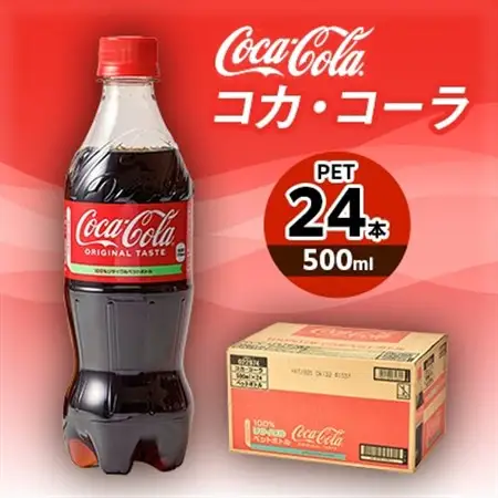 コカ・コーラ 500mlPET×24本_飲料・ドリンク 炭酸飲料 ジュース _【1427064】