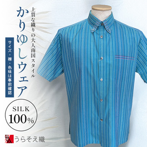 総織り 服 メンズ かりゆしウェア 半袖 ( 1着 )