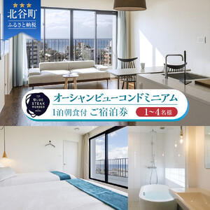 【ふるさと納税】◆BLUE STEAK WONDER CHATAN◆オーシャンビューコンドミニアム　1泊朝食付 ご宿泊券（1～4名様）  | 沖縄 旅行 人気 ホテル