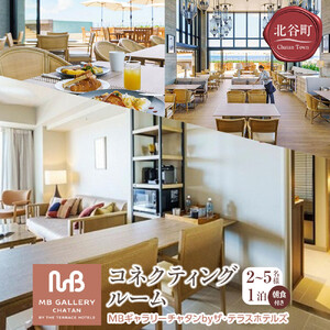 【ふるさと納税】【MBギャラリーチャタンbyザ・テラスホテルズ】コネクティングルーム（２～5名様１泊朝食付き）  | 沖縄 旅行 人気 ホテル