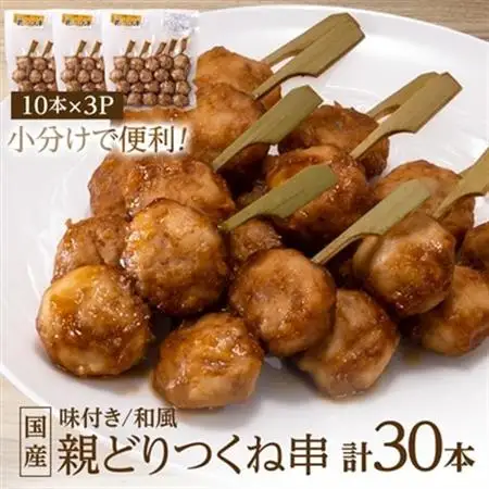 国産親どりつくね串(和風) 27g×10本×3P_肉  鶏肉   肉   _【配送不可地域：離島】【1083695】