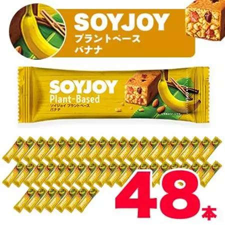 SOYJOY　ソイジョイ プラントベース　バナナ　48本_惣菜・加工品   _【1290091】