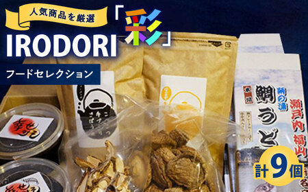 「IRODORI『彩』」フードセレクション 食品詰合せセット[BABK003] 味噌 うどん しいたけ お茶