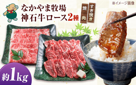黒毛和牛 ロースセット すきやき用280g×2+やきにく用500g [BACT011]やきにく