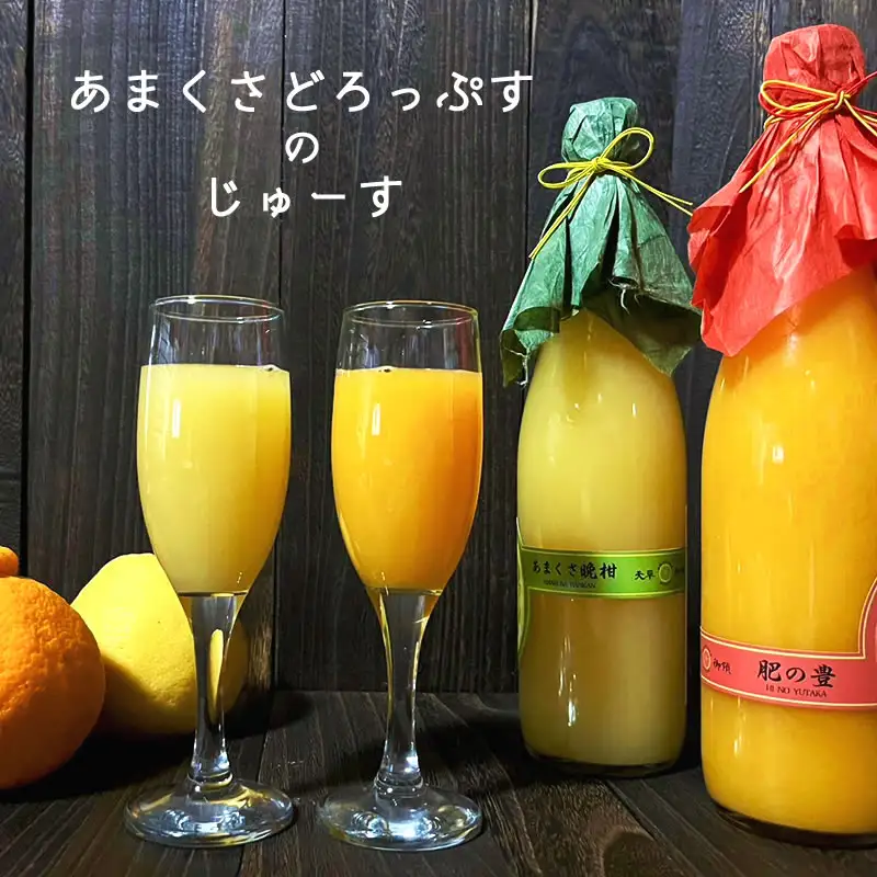 S097-005A_あまくさどろっぷすのじゅーす