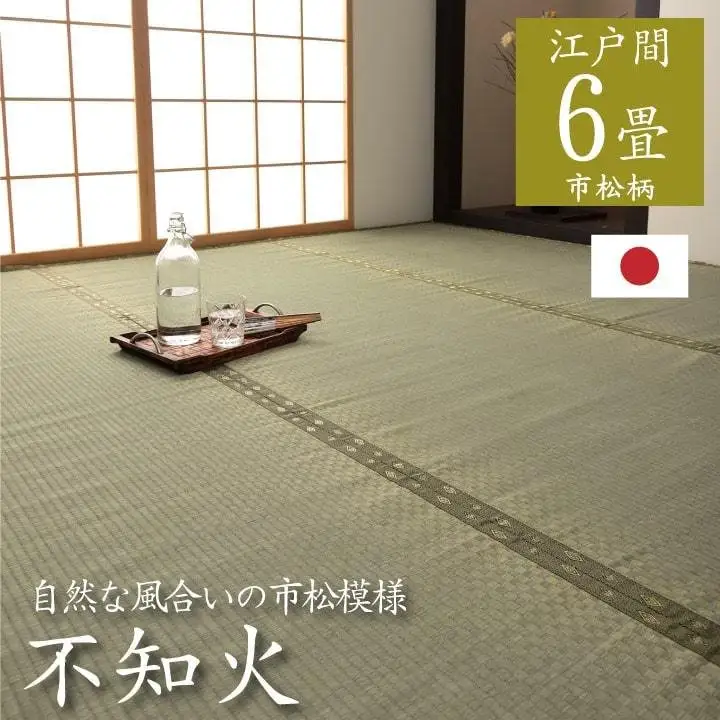 い草上敷き【不知火】江戸間6畳