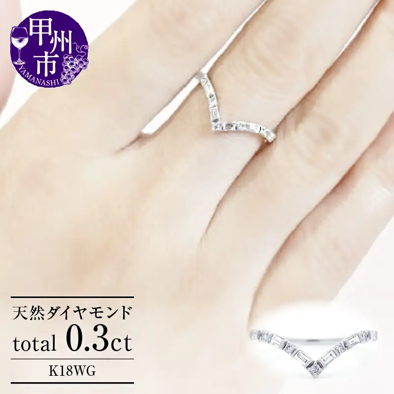 指輪 天然ダイヤ 0.3ct Yvette【K18ホワイトゴールド】r-301（KRP）M42-1410