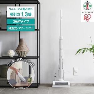 掃除機 充電式スティッククリーナー アイリスオーヤマ SCD-161P-W ｜ 掃除機 新生活 ひとり暮らし 