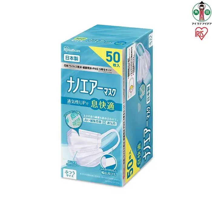 ナノエアー マスク アイリスオーヤマ PK-NI50L ｜ マスク 花粉症 国産