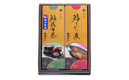 惣菜 美濃からの贈り物（2種） [ANAM004] 惣菜