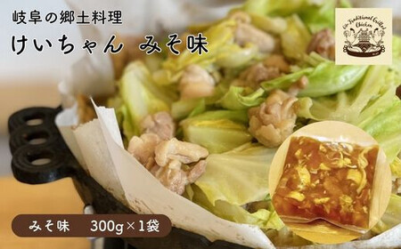 郷土料理 けいちゃん みそ味 [ANCF002] 郷土料理