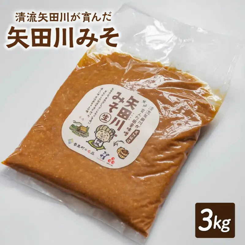 矢田川みそ1kg×3袋 味噌 41-07