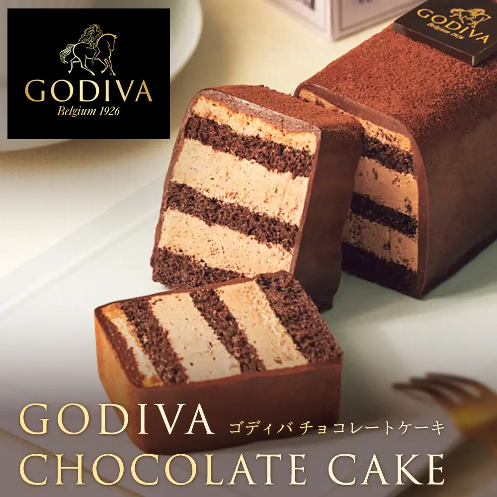 ゴディバ チョコレートケーキ 1本入り GODIVA  チョコケーキ