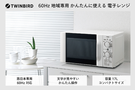【西日本専用】電子レンジ(DR-D419W6) 【60Hz】