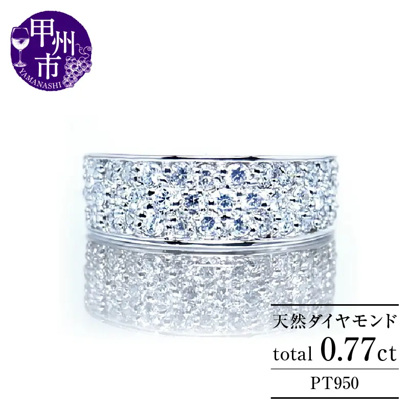指輪 天然ダイヤ 0.77ct Ltitia レティシア【プラチナ950】r-177（KRP）O5-1410