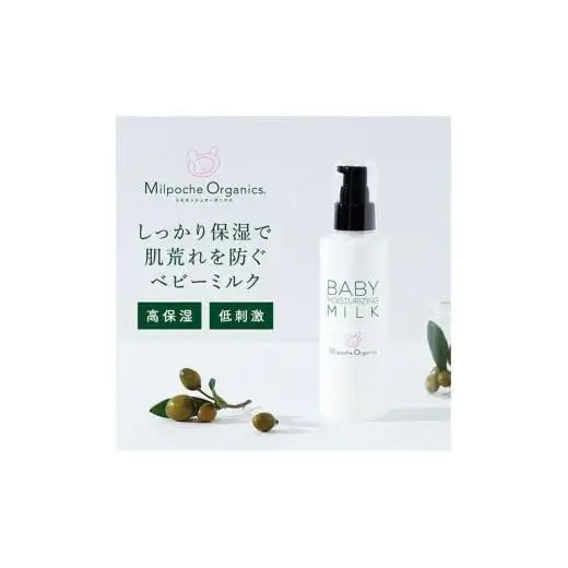 ミルポッシェオーガニクス ベビーミルク 150ml　 9100-110