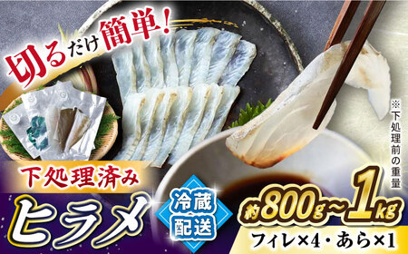 土日配送 先行予約 ヒラメ 堪能5点セットCBW001 ヒラメ
