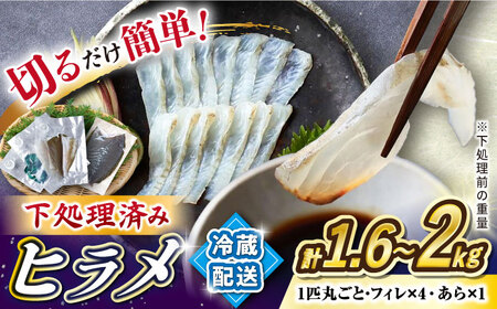 土日配送 先行予約 ヒラメ 堪能6点セット CBW002 ヒラメ