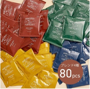 自慢のコーヒー豆をそのままドリップバッグ ブレンドコーヒー 4種 80pcs 飲み比べ ROKUMEI COFFEE (ロクメイコーヒー)　 F-81