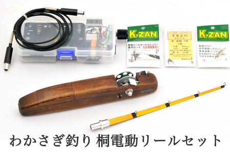 わかさぎ秘伝　電動リール新品 ワカサギ 電動リール ブラック ハピソン YH-202-K + 敏感 偏平わかさぎ
