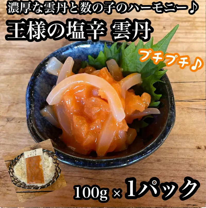 王様の塩辛 雲丹風味 1パック【あおりいか 塩辛 うに おつまみ 珍味 惣菜 海鮮 いかの塩辛 珍味 お取り寄せ 御中元 お中元 お歳暮 父の日 母の日 贈り物 日本酒 焼酎  塩辛】【神奈川県小田原市早川】