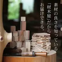 つむつむ選手権セット（105個入り）1セット / 和歌山 田辺市 杉 スギ 無垢杉 無塗装 無着色 おもちゃ つみき 出産祝い 誕生日 プレゼント【ymt011】