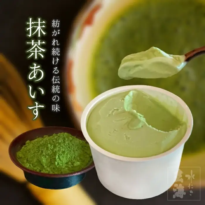 【玄海】新宿老舗 愛される抹茶あいす【12個入】 0003-018-S05