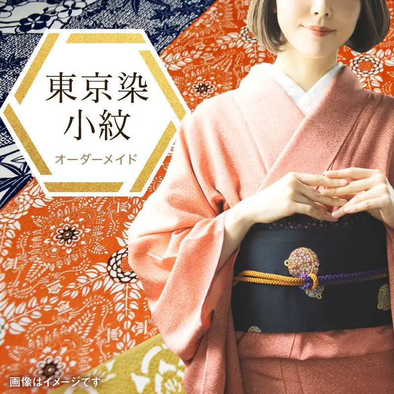千和多染工 オーダーメイド /伝統的工芸品「東京染小紋」「江戸小紋