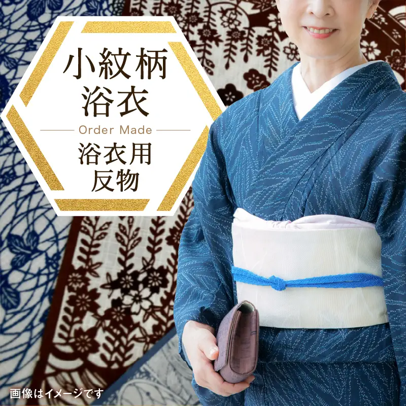 レトロ反物（未使用）②　保多織 反物 小紋 生地反物 ポリエステル 未仕立て 合繊 ジャガード織【グレー