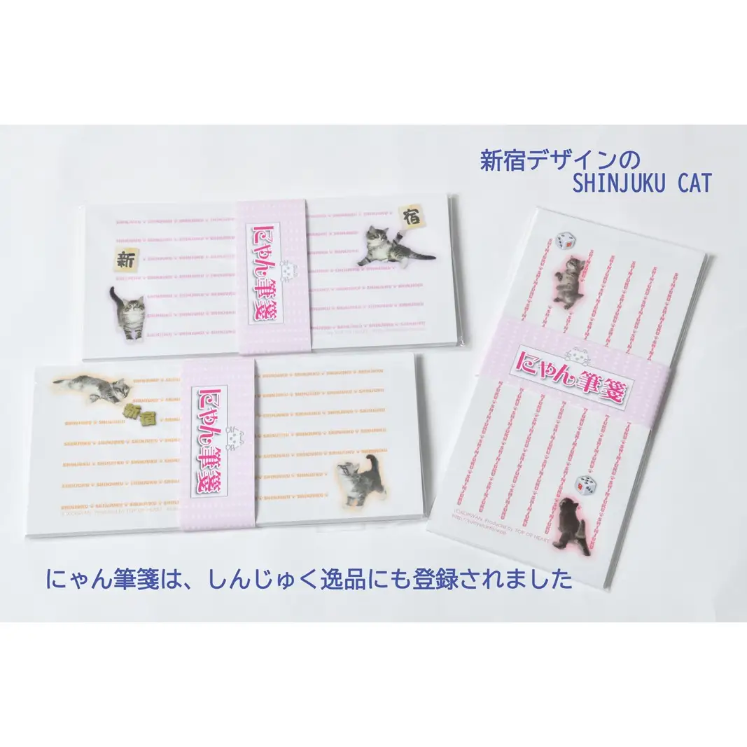 猫写真の一筆箋「にゃん筆箋」新宿キャット3パックセット 0039-002-S05