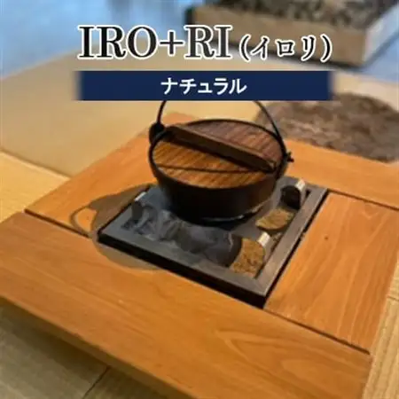 IRO+RI(イロリ)ナチュラル【1425789】