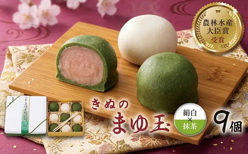 きぬのまゆ玉 9個 ( 絹白 × 抹茶 ) チョコ チョコレート ホワイトチョコ 和菓子 おかし お菓子 抹茶 お茶 茶 さしま茶 日本茶