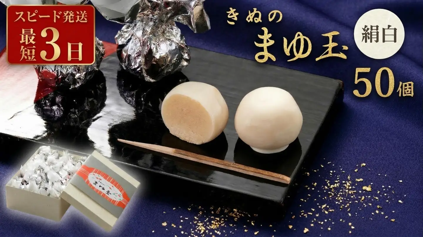 まゆ◇お品物代 スピード発送!! きぬのまゆ玉 50個 ( 絹白 ) | 茨城県筑西市