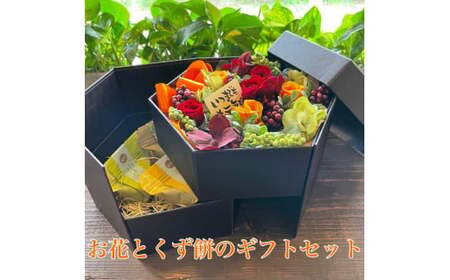 プリザーブドフラワーのアレンジメント（DR-15）