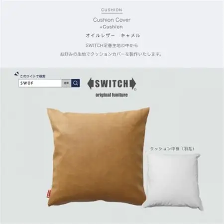 Cushion オイルレザー キャメル【SWOF】_雑貨・日用品  家具・インテリア _【1426493】