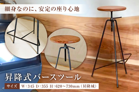 昇降式バースツール mi0053-0003