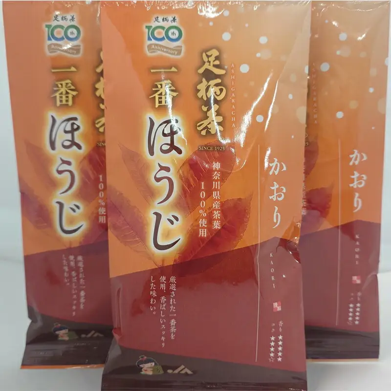 足柄茶一番ほうじかおりリーフ3袋セット【 足柄茶 神奈川県 南足柄市 】