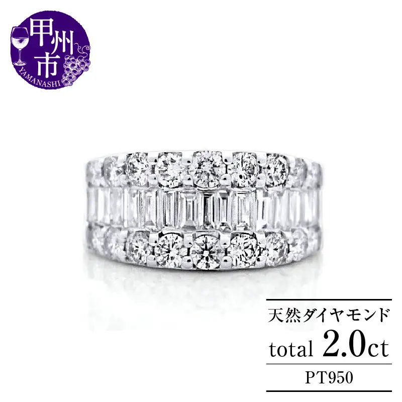 指輪 天然 ダイヤモンド 2.0ct CelebrityGradation【プラチナ950】r-240（KRP）Z269-1410