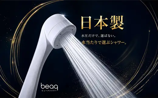 【20086】 ビューク シャワーヘッド シンプルの研究 ドリームバンク マイクロ ナノバブル オーバル水流 beaq ミスト 岐阜大学と共同研究 保温 保湿 頭皮 洗顔 増圧 高水圧 低水圧 水圧 節水 節水シャワー タイパ コスパ シャワー スキンケア ヘアケア お風呂 SPA プレゼント 贈り物 ギフト
