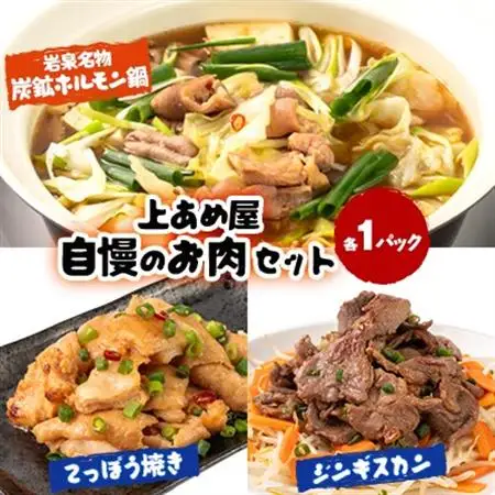 上あめやのホルモン＆ジンギスカンセット_肉 羊肉・ラム肉（ジンギスカン）  ラム肉 ひつじ ヒツジ ラム ジンギスカン  肉  豚肉 _【配送不可地域：離島】【1431084】
