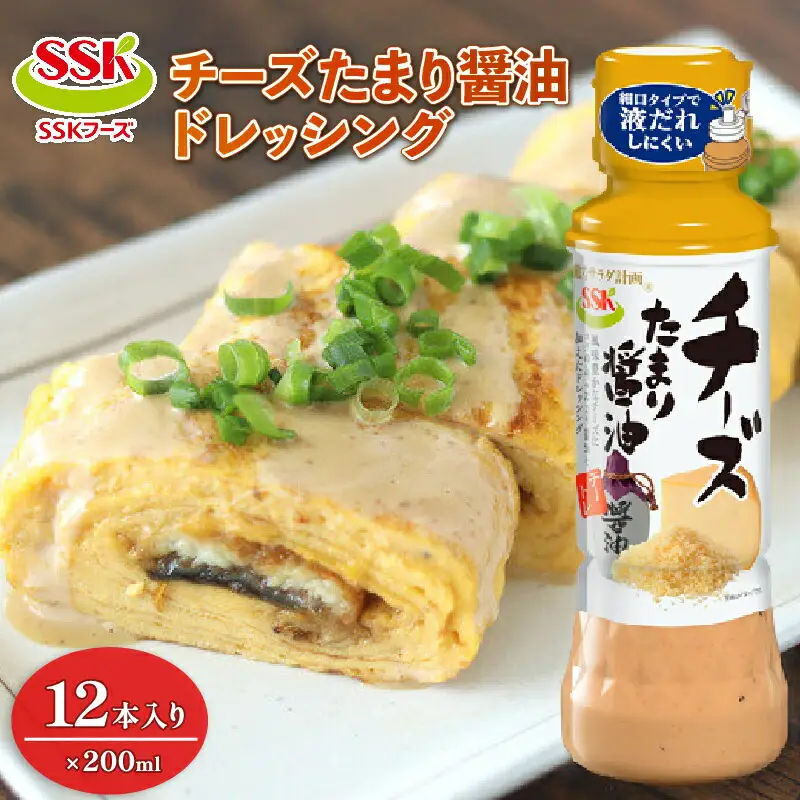ドレッシング ボトル 12本セット チーズ ドレッシング