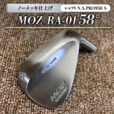 MOZ RA-01 58° ノーメッキ仕上げ (N.S.PRO950 S )　1本_雑貨・日用品 ゴルフ用品 スポーツ・アウトドア用品 _【1431209】