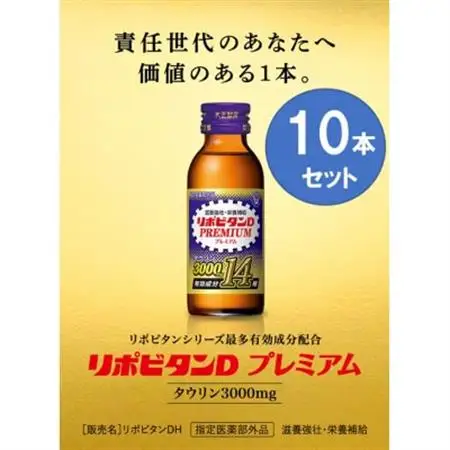 大正製薬　リポビタンDプレミアム　10本セット_惣菜・加工品   _【1428891】