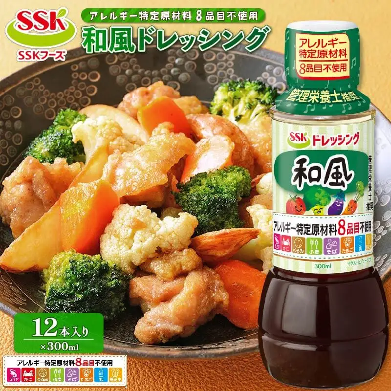 ドレッシング ボトル 12本 セット 和風 ドレッシング