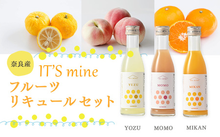 It’s mine フルーツリキュールセット 180ml × 6本 セット  | フルーツ 酒 アルコール 飲料
