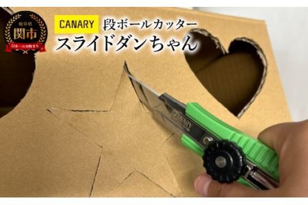 スライドダンちゃん 段ボールカッター (DC-25) 倉庫作業 のこぎり 鋸 段ボール開梱・解体 クラフト 工作 業務用ピッキング作業 引っ越し 関市 岐阜県 長谷川刃物　CANARY メーカー直送 工具 工具用品 カッター