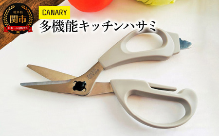 多機能キッチンハサミ カッターに早変わり