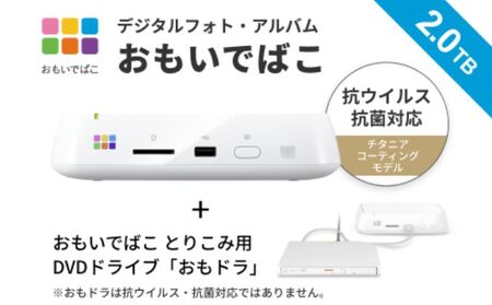 おもいで箱 BUFFALO おもいでばこ DVDドライブ セット 4K Wi-Fi6対応モデル 2TB