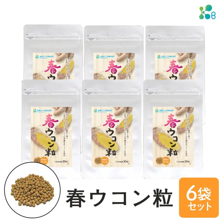 【金秀バイオ】春ウコン 粒 900粒 6袋 セット 180日 分(約 6ヶ月 分) サプリ サプリメント 沖縄県産 春ウコン 100% 栽培期間中農薬・化学肥料不使用 クルクミン ミネラル 鉄分 抗酸化作用 国産ウコン 姜黄 キョウオウ 国産 健康食品 沖縄県 糸満市