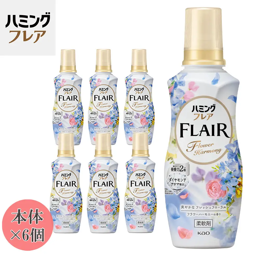 花王 ハミングフレア フラワーハーモニー 本体 520ml×6個 セット